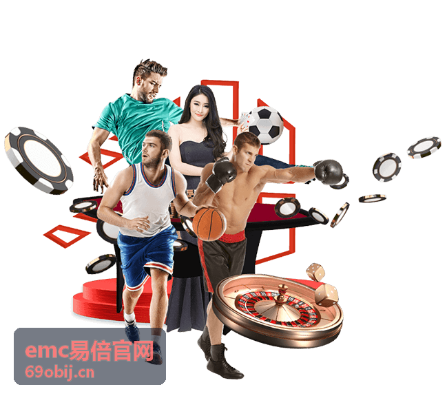emc易倍官网往期直播回放封面一